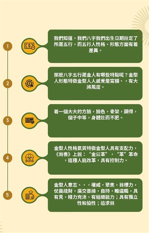 八字屬金 行業|金命者必看職業指南